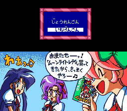 Moonlight Lady screenshot 2 for PC Engine CD